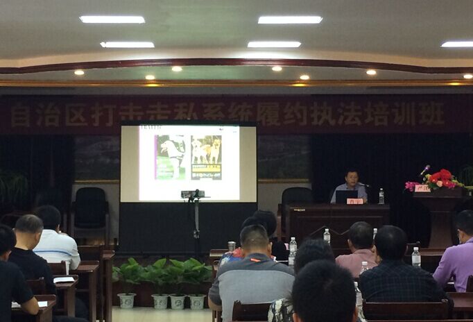 TRAFFIC助力广西多部门开展打击走私系统履约执法培训会