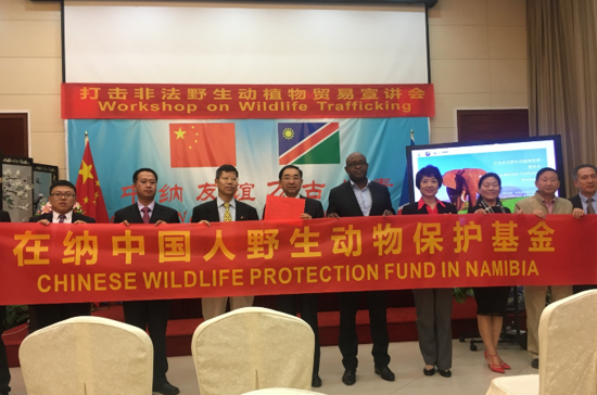 中国联合纳米比亚、津巴布韦共同遏制非法野生物贸易