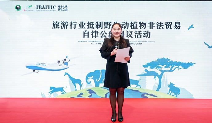 中国领军旅游企业签署自律公约，合力抵制野生动植物非法交易