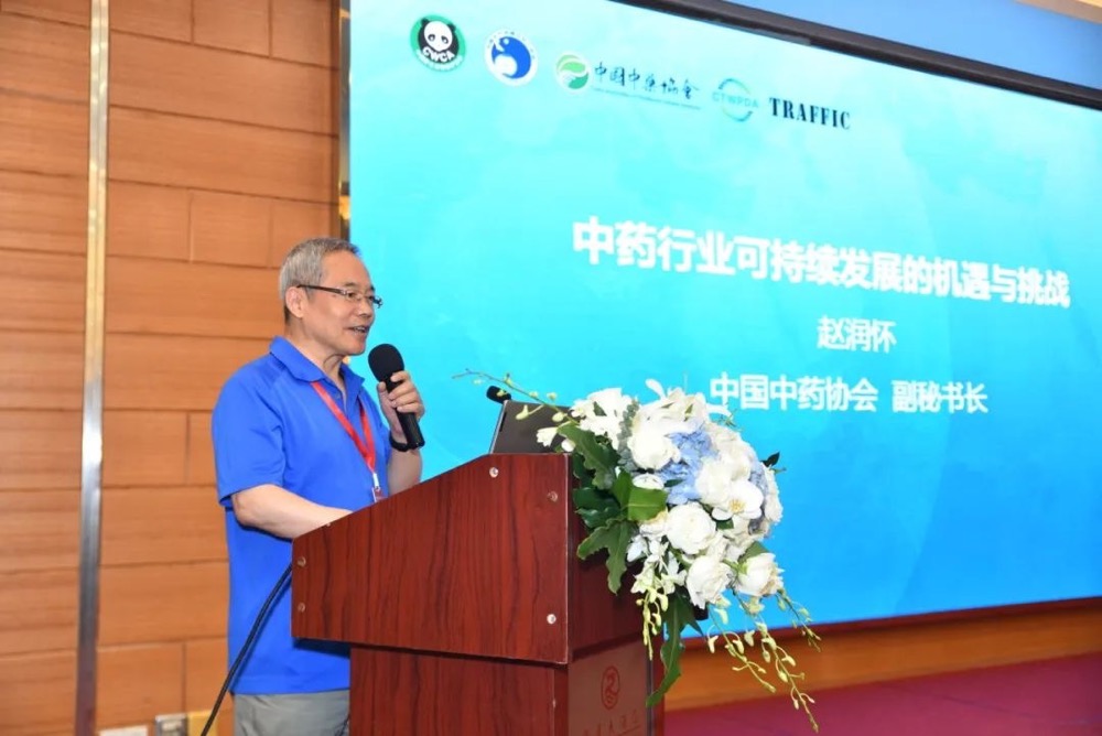 推动野生动植物资源保护与产业可持续发展能力建设