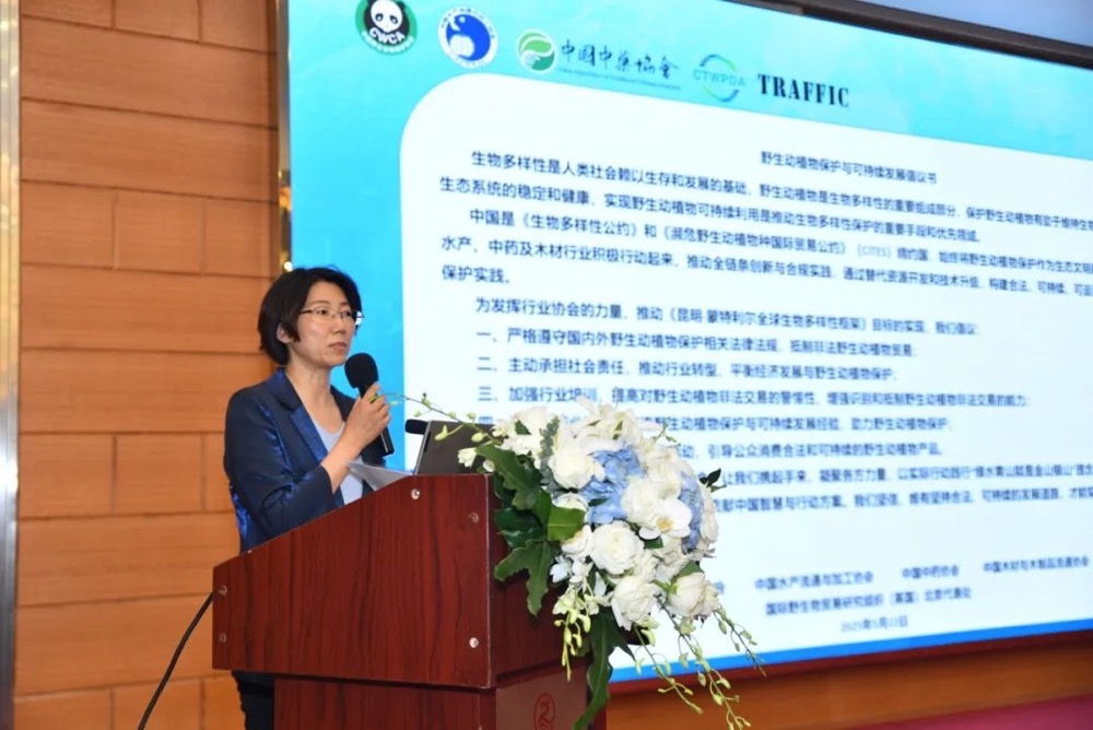 推动野生动植物资源保护与产业可持续发展能力建设