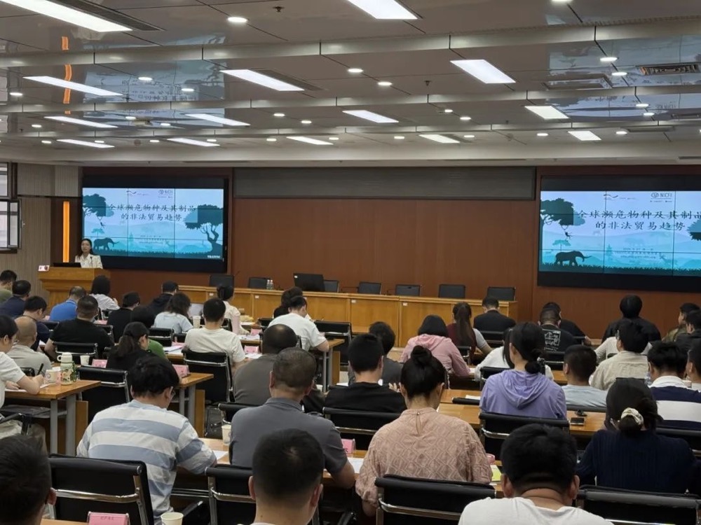 TRAFFIC与中国海关管理干部学院深化合作共筑濒危物种保护新篇章