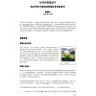 saussurea trade investigation