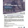 禁贸下的需求——禁令后的中国象牙消费研究（2018）