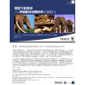 Demand under the Ban – China Ivory Consumption Research(2017)